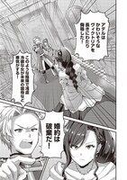 「スライム大公と没落令嬢のあんがい幸せな婚約」より。