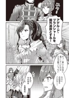 「スライム大公と没落令嬢のあんがい幸せな婚約」より。