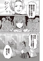 「スライム大公と没落令嬢のあんがい幸せな婚約」より。