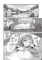 「スライム大公と没落令嬢のあんがい幸せな婚約」より。