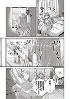 「スライム大公と没落令嬢のあんがい幸せな婚約」より。