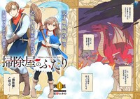 「掃除屋のふたり」より。