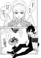 「残虐すぎる異世界でも鈴木は可愛い」より。