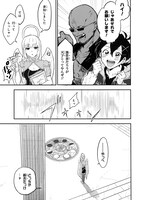 「残虐すぎる異世界でも鈴木は可愛い」より。