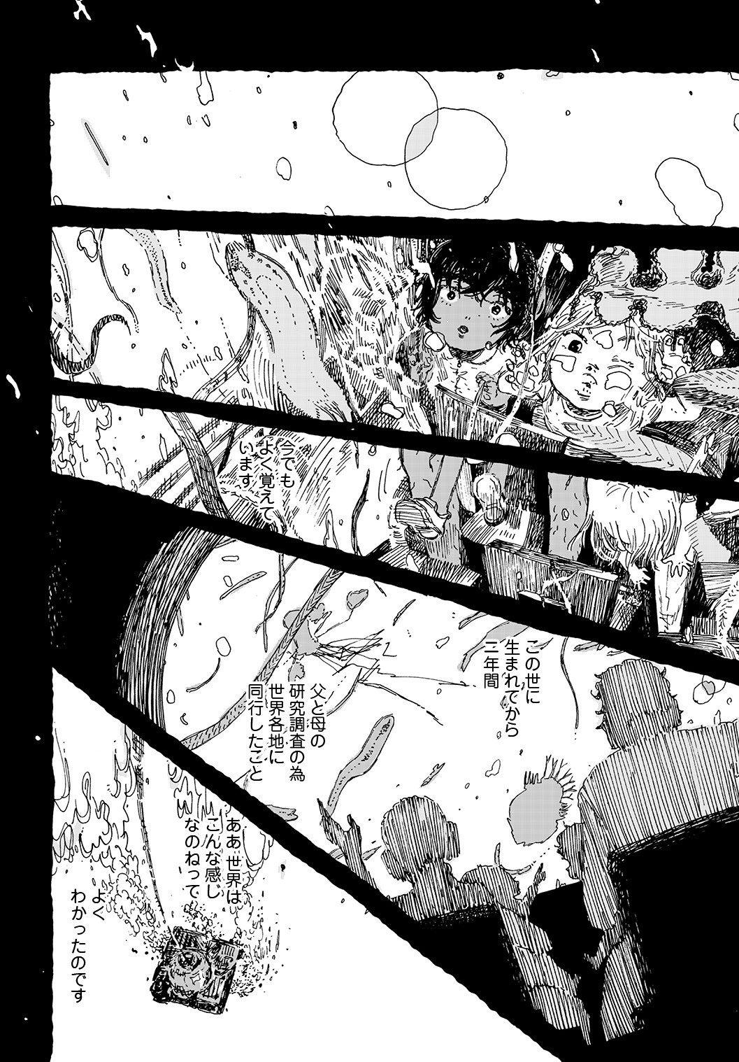 「たまごコンチェルト」より。