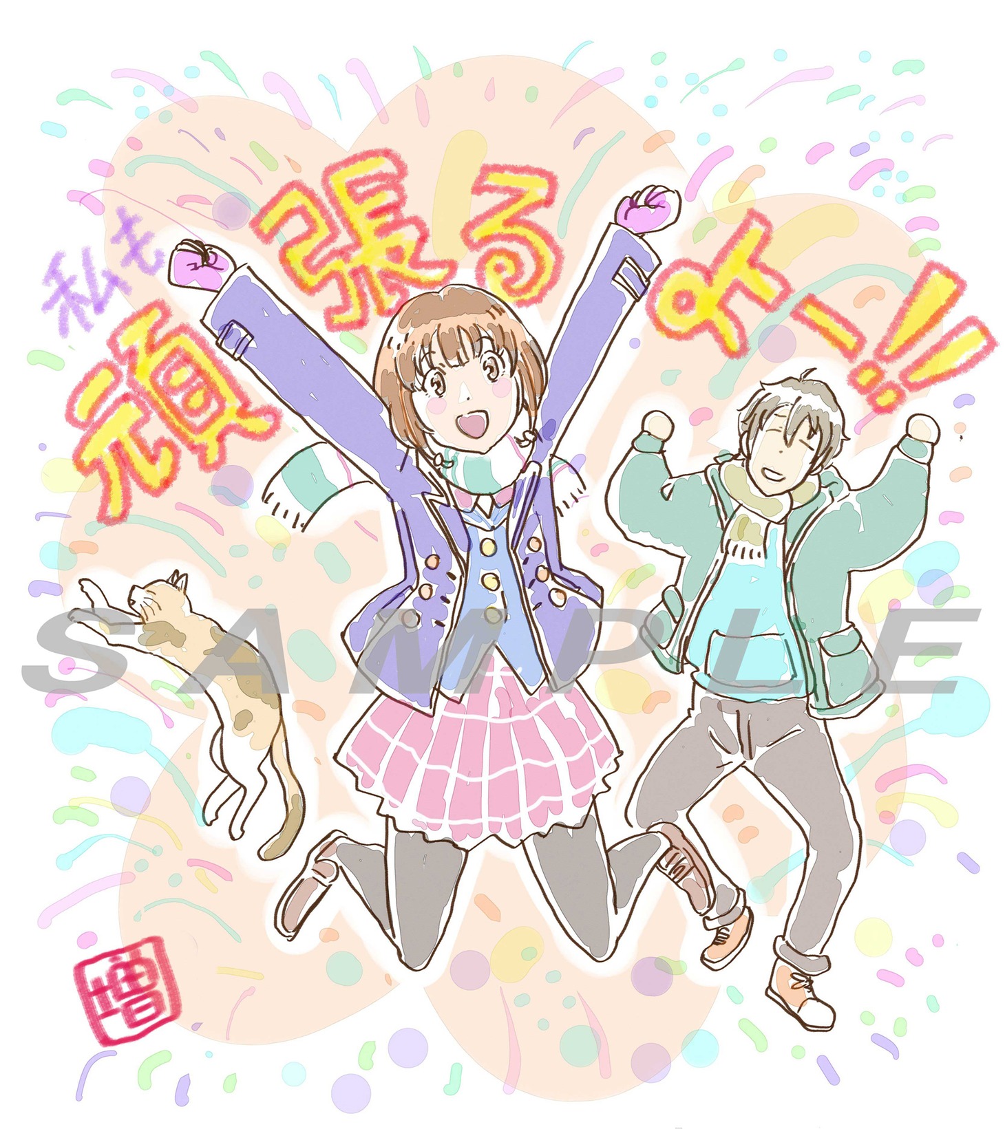 「青春ブタ野郎はおでかけシスターの夢を見ない」ムビチケ特典の、増井壮一描き下ろしによるミニ色紙風イラストカード。
