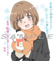 「青春ブタ野郎はおでかけシスターの夢を見ない」ムビチケ特典の、田村里美描き下ろしによるミニ色紙風イラストカード。