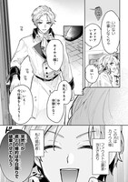 「元宮廷錬金術師の私、辺境でのんびり領地開拓はじめます！ ～婚約破棄に追放までセットでしてくれるんですか？～」より。