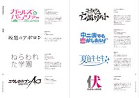 「アニメ・ゲームのロゴデザイン」