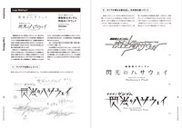 「アニメ・ゲームのロゴデザイン」より。