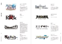 「アニメ・ゲームのロゴデザイン」