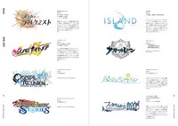 「アニメ・ゲームのロゴデザイン」