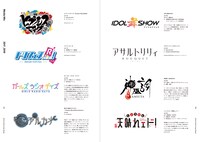 「アニメ・ゲームのロゴデザイン」