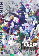 「『HUNTER×HUNTER』THE STAGE」キービジュアル