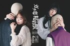 ドラマ「ガチ恋粘着獣」は4月から!雛姫役は香音、琴乃役は石井杏奈