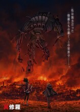 TVアニメ「異修羅」ティザービジュアル (c)2023 珪素/KADOKAWA/異修羅製作委員会