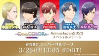 「AnimeJapan2023」のユニバーサルブース出展のお知らせ。(c)ひなた凛／Opus.COLORs 製作委員会