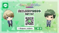 公式LINE開設のお知らせ。(c)ひなた凛／Opus.COLORs 製作委員会