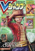 Vジャンプ3月号 (c)Vジャンプ2023年3月号／集英社
