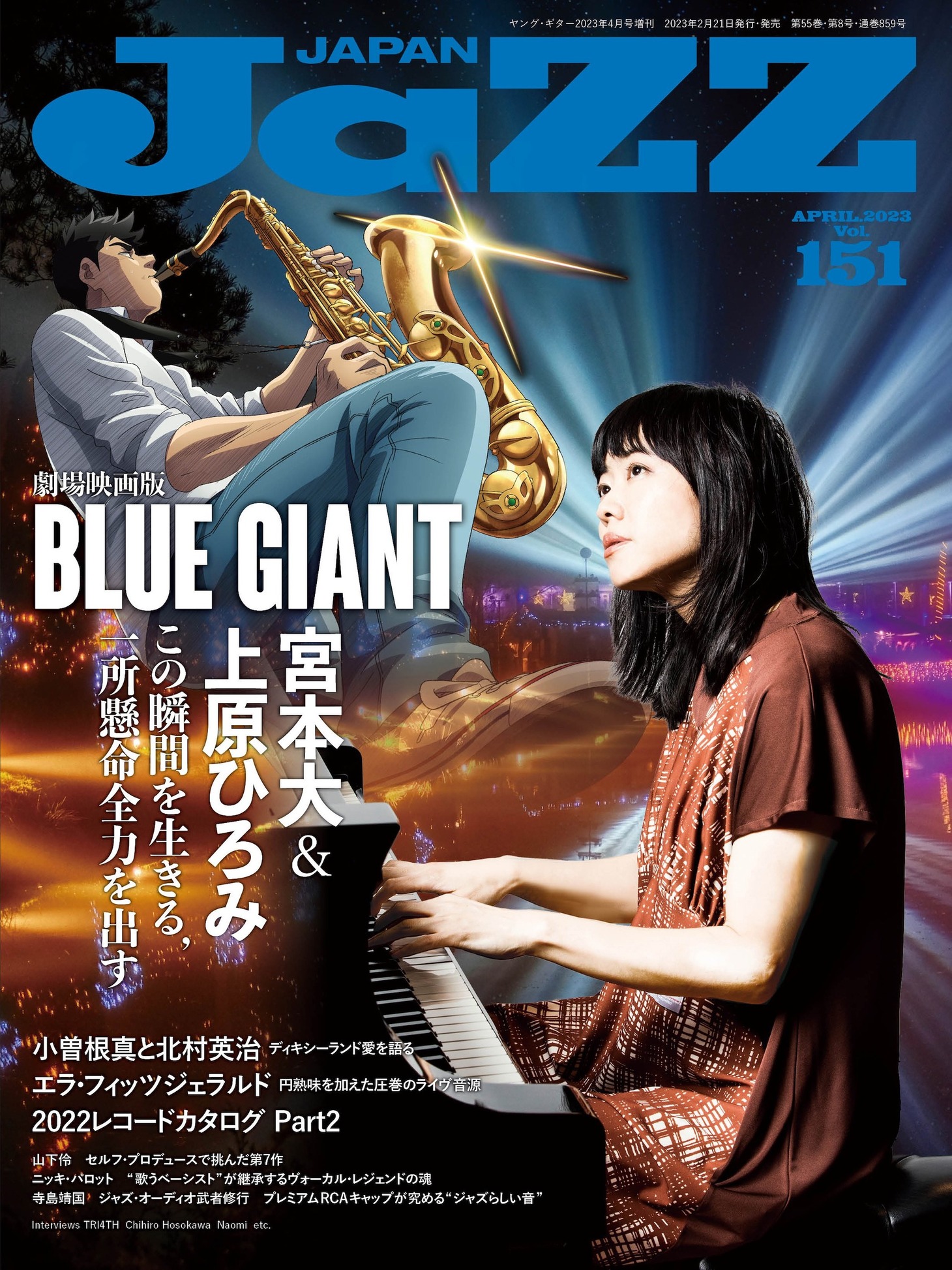 JAZZ JAPAN Vol.151