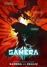 アニメ「GAMERA -Rebirth-」“怪獣プロレスビジュアル”(c)2023 KADOKAWA/ GAMERA Rebirth Production committee
