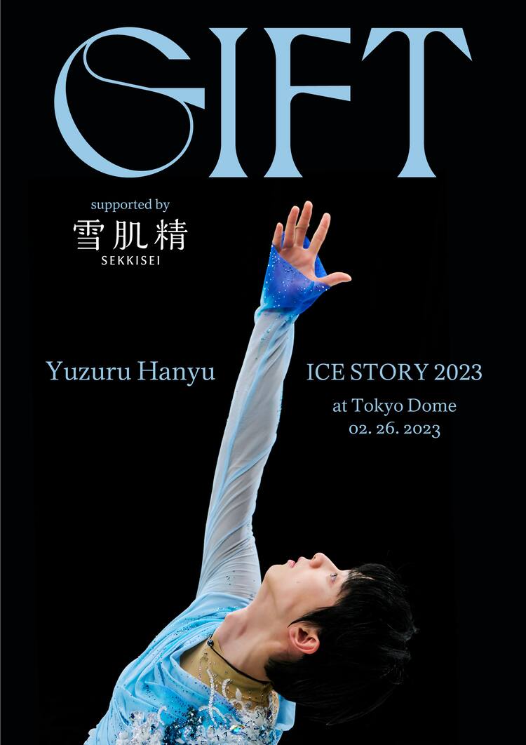 CLAMPがイラスト、羽生結弦がストーリーを手がけるコラボ絵本発売決定 
