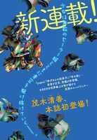 「ガールミートガール」より。