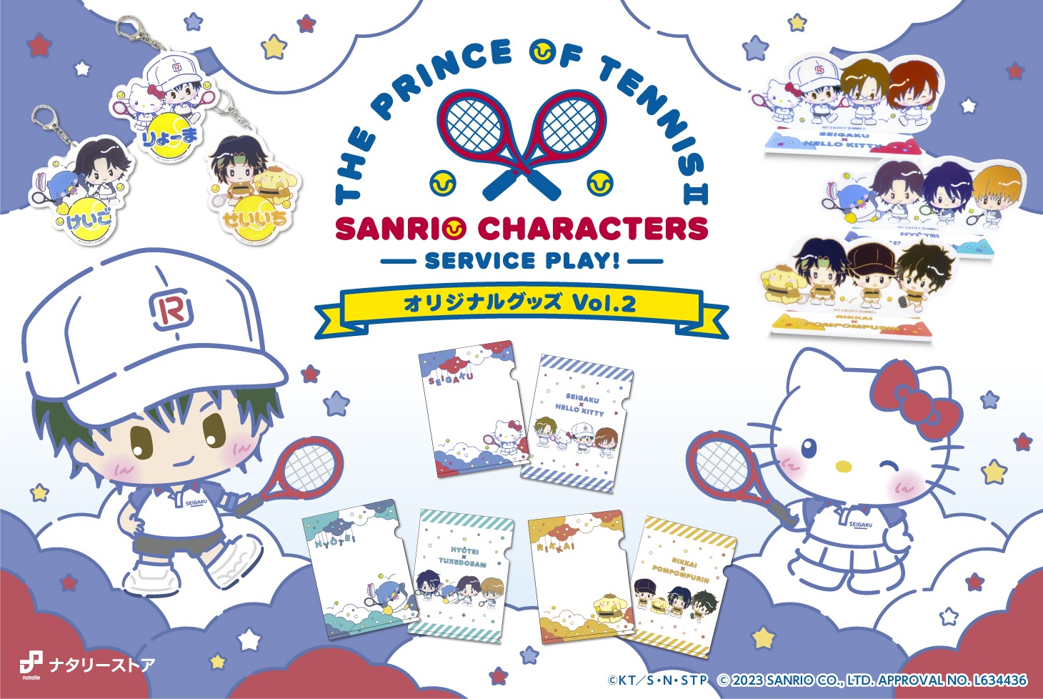 「新テニスの王子様」とサンリオキャラクターズのコラボグッズ第2弾バナー。