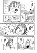 「みょーちゃん先生はかく語りき」より。