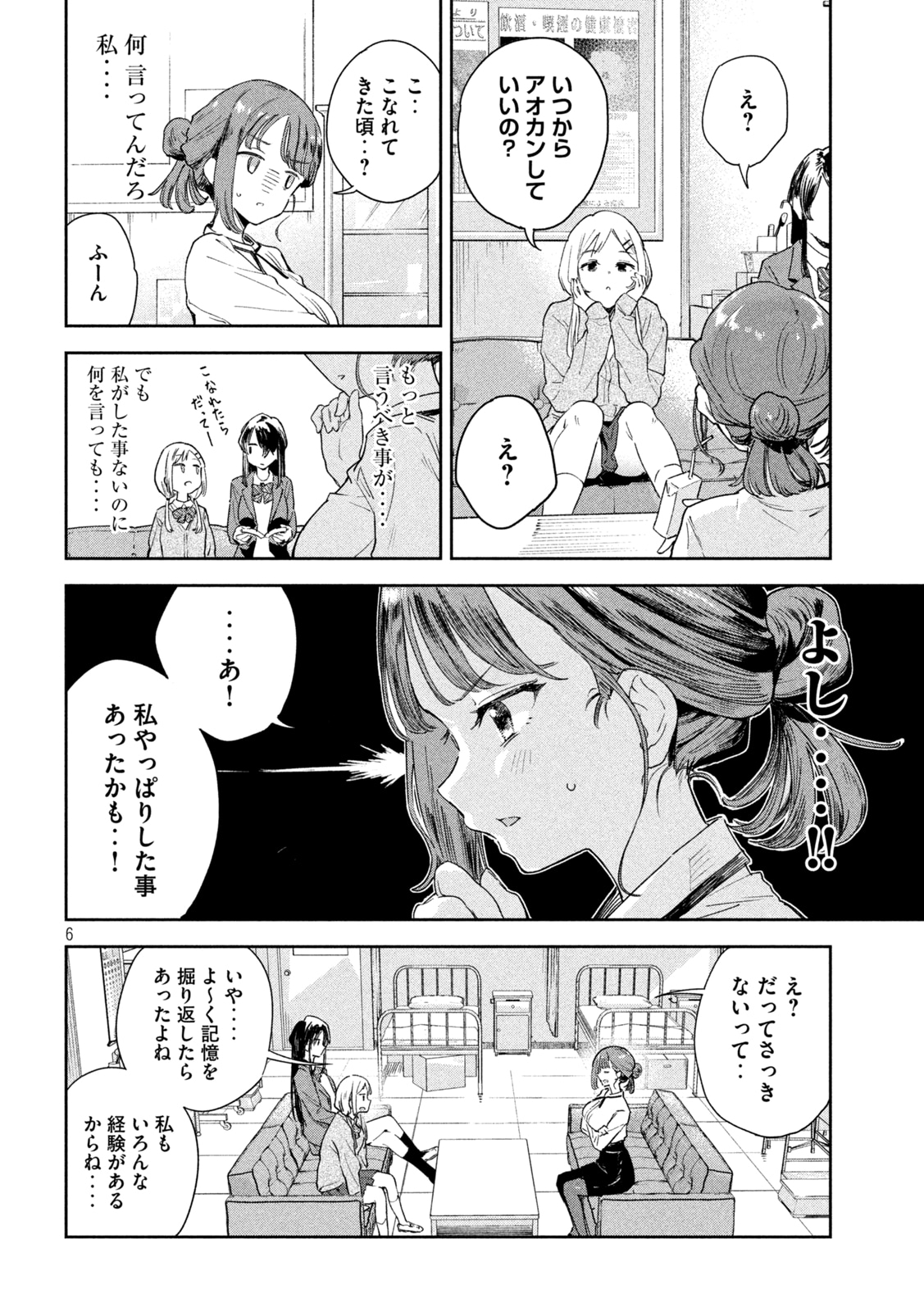 「みょーちゃん先生はかく語りき」より。