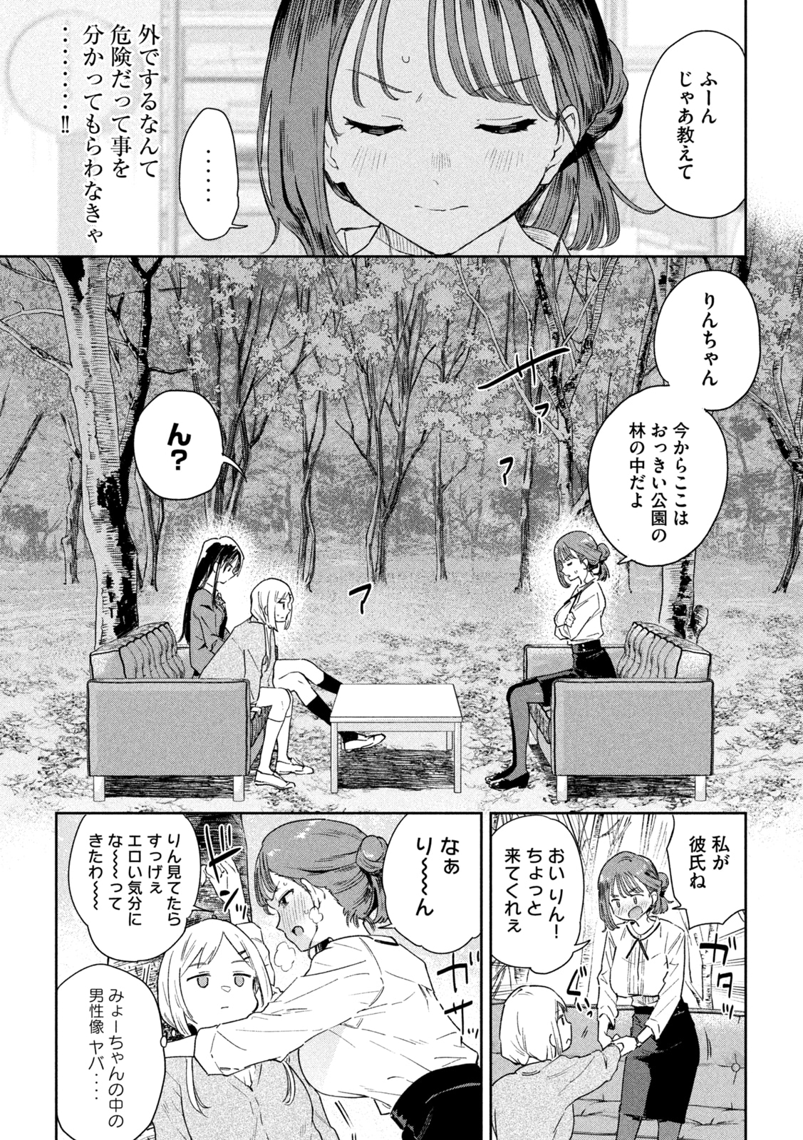 「みょーちゃん先生はかく語りき」より。