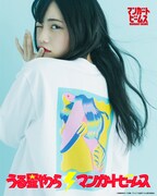 「うる星やつら×マンガートビームス ラムコレクション」ビジュアル