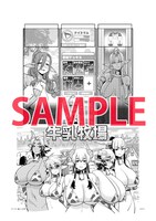 書泉・芳林堂特典