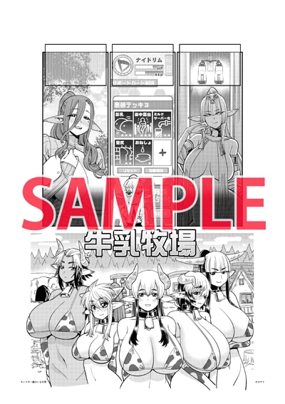 書泉・芳林堂特典