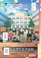 「モンスター娘のいる日常」18巻より。