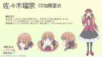 加隈亜衣（CV：佐々木瑠奈）