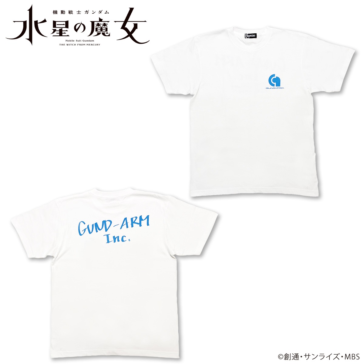「機動戦士ガンダム 水星の魔女 株式会社ガンダム Tシャツ」