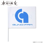 「機動戦士ガンダム 水星の魔女 株式会社ガンダム フラッグ」