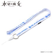 「機動戦士ガンダム 水星の魔女 株式会社ガンダム ネックストラップ」