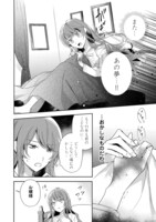 「悪役令嬢と悪役令息が、出逢って恋に落ちたなら ～名無しの精霊と契約して追い出された令嬢は、今日も令息と競い合っているようです～」1巻より。