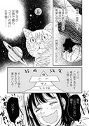 「転生したら異世界なんて行かずにあの子の部屋で猫になりたい」より。