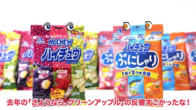 「きっと見つかる！あなたの推し食感！」編より。