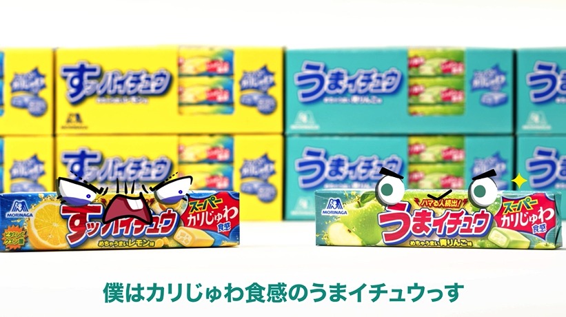 「君はもう食べた？超人気のあの食感！」編より。