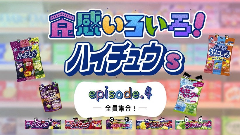 「全員集合」編より。