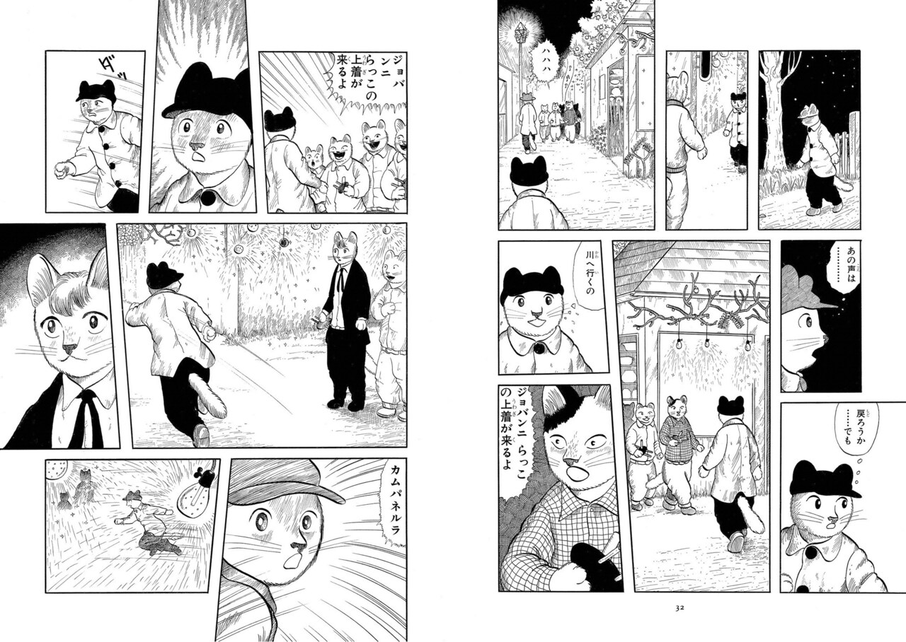 「ますむら版 宮沢賢治童話集 銀河鉄道の夜 最終形／初期形［ブルカニロ博士篇］」より。