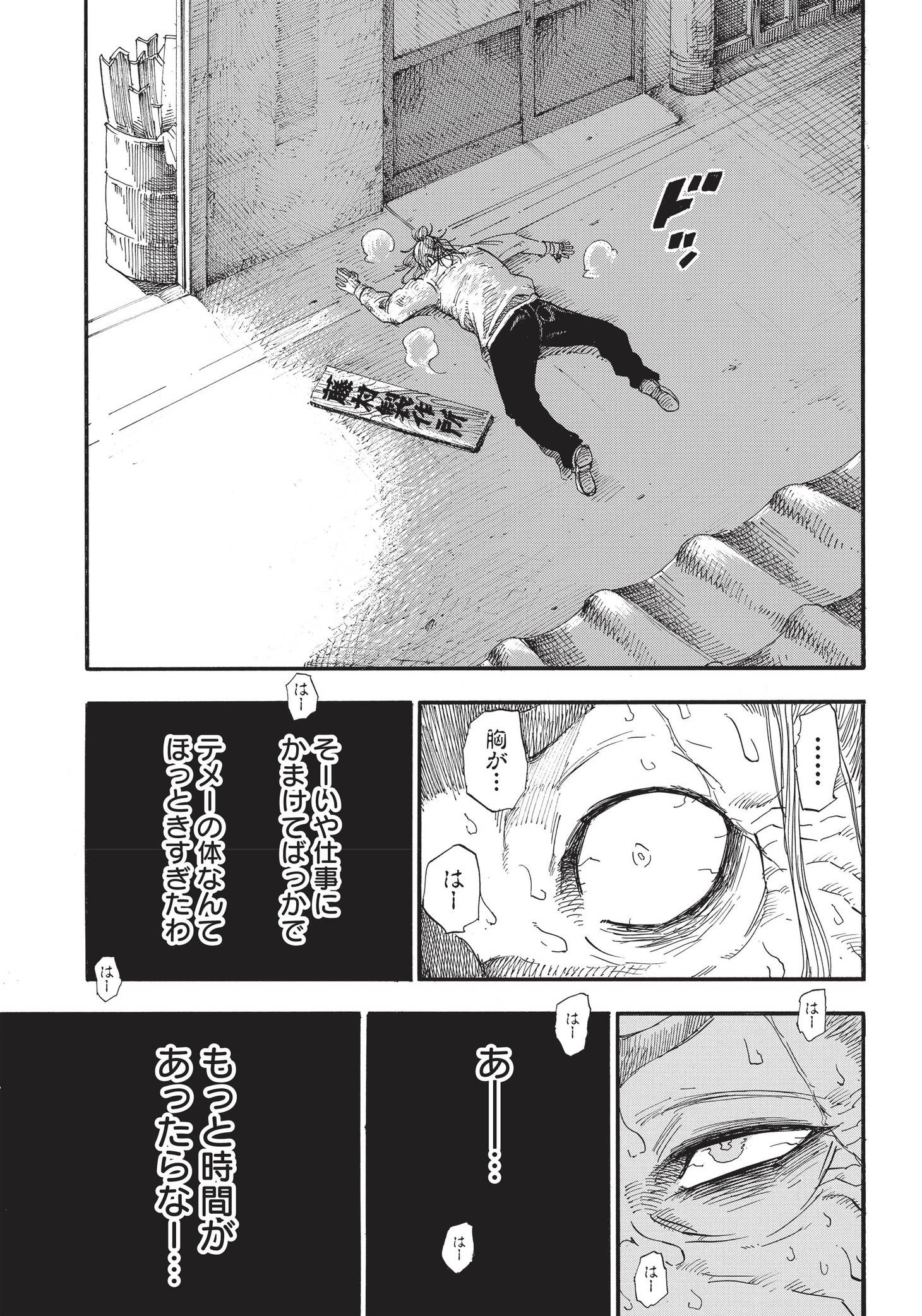 「グランドワーフ～町工職人、匠の技で異世界無双～」第1話より。