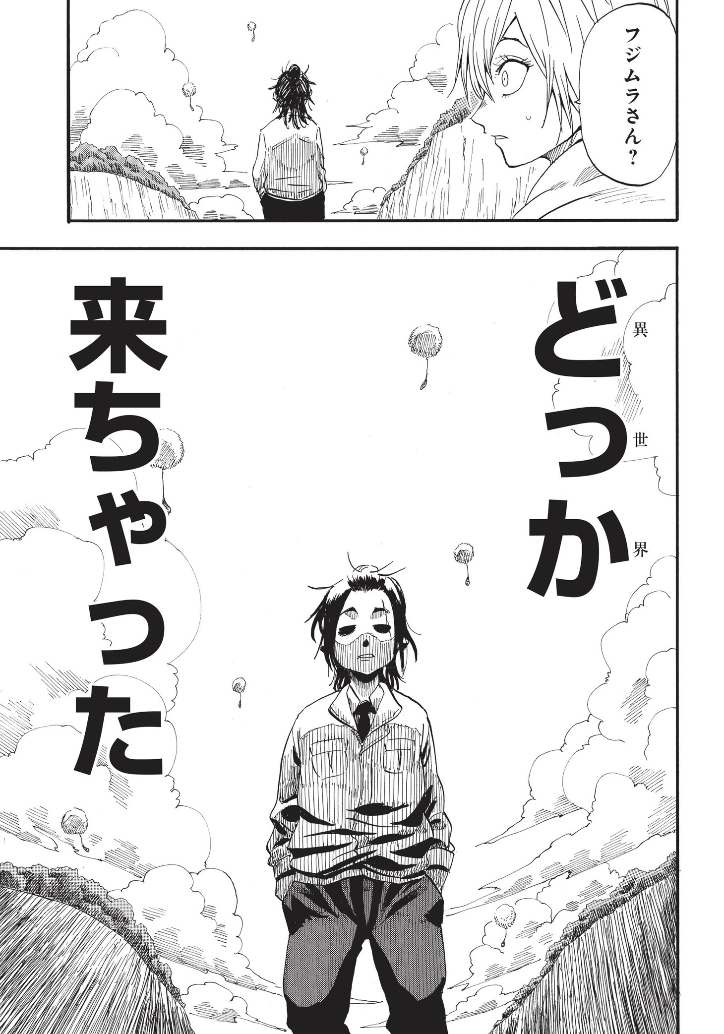 「グランドワーフ～町工職人、匠の技で異世界無双～」第1話より。