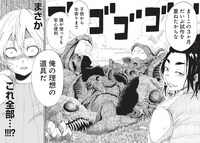 「グランドワーフ～町工職人、匠の技で異世界無双～」第1話より。