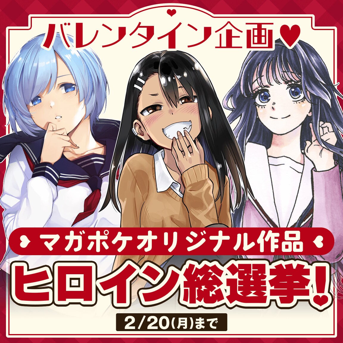 （非売品）30名限定マガポケヒロイン総選挙2023QUOカード 非売品）30名限定マガポケヒロイン総選挙2023QUOカード - メルカリ
