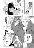 「陰陽師と天狗眼-巴市役所もののけトラブル係 THE COMIC-」より。